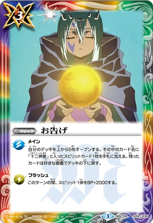 Revelation | Battle Spirits Wiki | Fandom