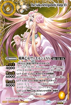 The ValkyrieVirgoDeity Vielje XV | Battle Spirits Wiki | Fandom
