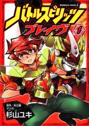 Bravecover