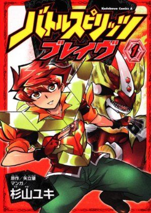 Battle Spirits SAGA　バトルスピリッツサーガ　海外版 Battle Spirits SAGA バトルスピリッツサーガ 海外版 新規TCG