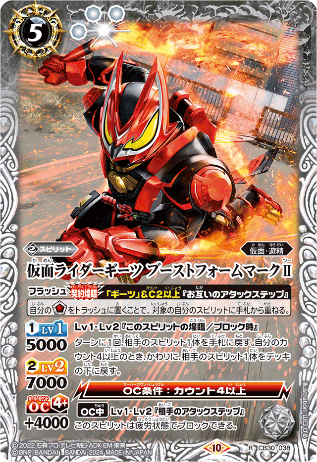 絶版仮面ライダーカブト カードダス「仮面ライダーカブト