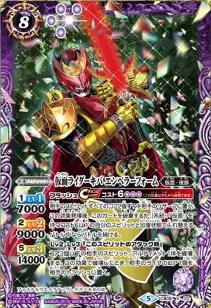 Kamen Rider Kiva Emperor Form | Battle Spirits Wiki | Fandom