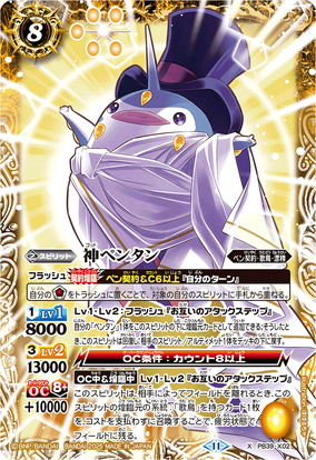 The God Pentan | Battle Spirits Wiki | Fandom