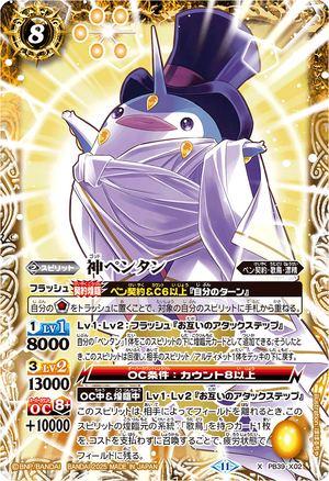 バトスピ  ペンタン魔神 2枚 The God Pentan | Battle Spirits Wiki | Fandom