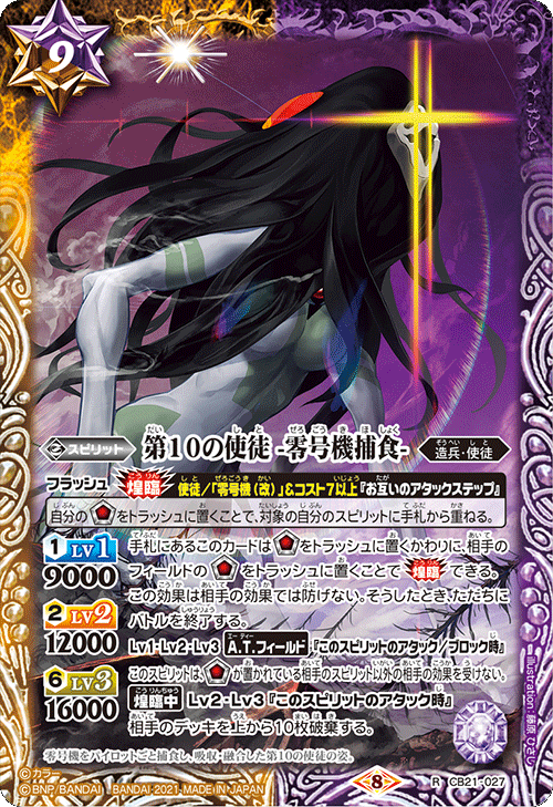 【PSA10】DIVINE CROSS 祝祭 アルエット SEC TOP8 Psa10 Divine Cross The Shine Of Holy Sword Zena Sec Top8 | eBay