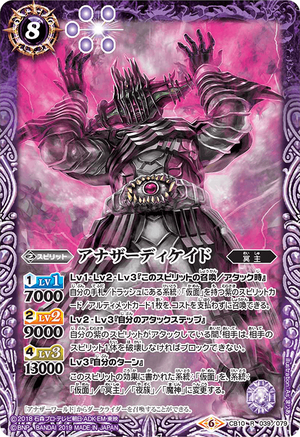 Another Decade | Battle Spirits Wiki | Fandom