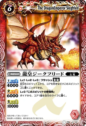 The DragonEmperor Siegfried | Battle Spirits Wiki | Fandom