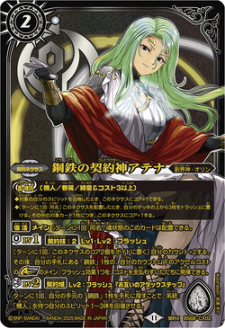 鋼鉄神杖グラウコーピス CP シークレット SEC 鋼鉄神杖グラウコーピス(SECRET) 買取 | [BS71]契約編:真 第