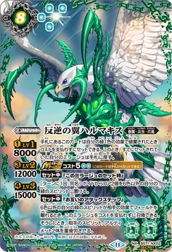 The RebelliousWings Horemakhet | Battle Spirits Wiki | Fandom