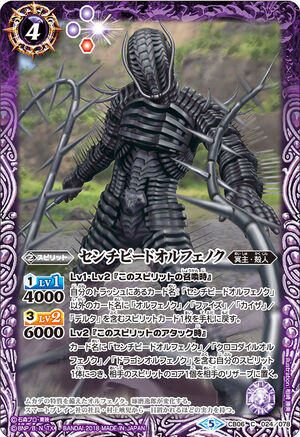 Centipede Orphnoch | Battle Spirits Wiki | Fandom Centipede Orphnoch | Battle Spirits Wiki | Fandom