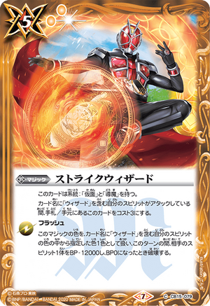 Strike Wizard | Battle Spirits Wiki | Fandom