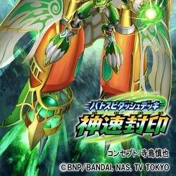 The RabbitTwelveGodKing Mistral-Bit | Battle Spirits Wiki