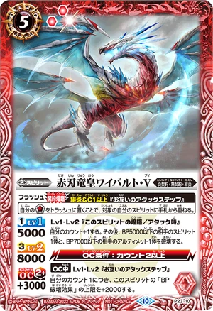 The RedBladeDragonEmperor Wywald-V | Battle Spirits Wiki | Fandom