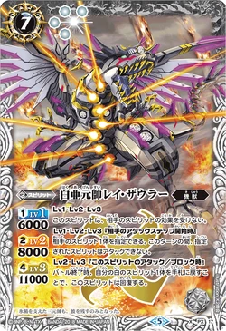 The CretaceousMarshal Lay-Saurer | Battle Spirits Wiki | Fandom