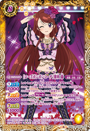 Rose Bonbon Coord］Shibuki Ran | Battle Spirits Wiki | Fandom