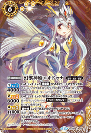 The PhantomPrincessDeity Echidna