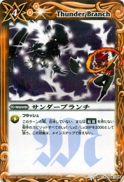 Thunder Branch | Battle Spirits Wiki | Fandom