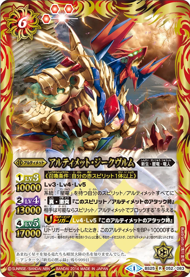 Z/X 霧氷§結魂ニューUR ウルトラレア Ultimate-Siegwurm | Battle Spirits Wiki | Fandom
