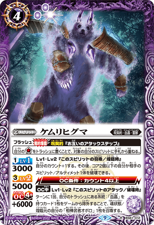The TwinkleSkyPhoenix Geo-Sylpheed | Battle Spirits Wiki