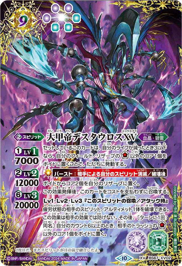 The GreatArmoredLord Deathtaurus XV | Battle Spirits Wiki The GreatArmoredLord Deathtaurus XV | Battle Spirits Wiki