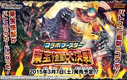 Single Card] Jaco Cat (BS22-033) -Battle Spirits [BSC27] All Kirabu