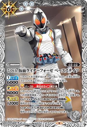 50th Kamen Rider Fourze Base States | Battle Spirits Wiki