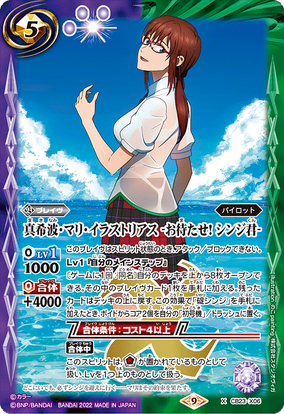 Collectible Cards/Carddass]Evangelion Carddass - Neon