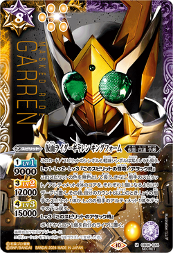 Kamen Rider Garren King Form | Battle Spirits Wiki | Fandom