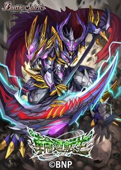 The NetherCorpseKnight Ajaccio | Battle Spirits Wiki | Fandom