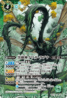 The BlackWoodDeity Kuwaga-Ravna (119 KB) The BlackWoodDeity Kuwaga-Ravna