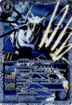 The MachineLionDeity Strikewurm-Leo | Battle Spirits Wiki | Fandom