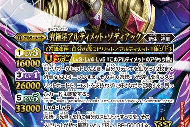 The ShineGodKing Gale-Phoenix-Overray | Battle Spirits Wiki The ShineGodKing Gale-Phoenix-Overray | Battle Spirits Wiki
