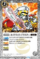 Sacred-Blaster (163 KB) Sacred-Blaster