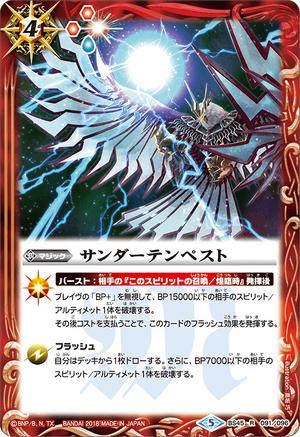 Thunder Tempest | Battle Spirits Wiki | Fandom