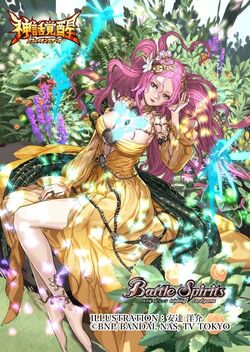 Grandwalker Aphrodite | Battle Spirits Wiki | Fandom
