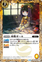 Zashiki Girl (86 KB) Zashiki Girl
