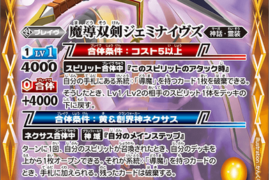 The MagicalTwinsDeity Geminize X | Battle Spirits Wiki | Fandom The MagicalTwinsDeity Geminize X | Battle Spirits Wiki | Fandom