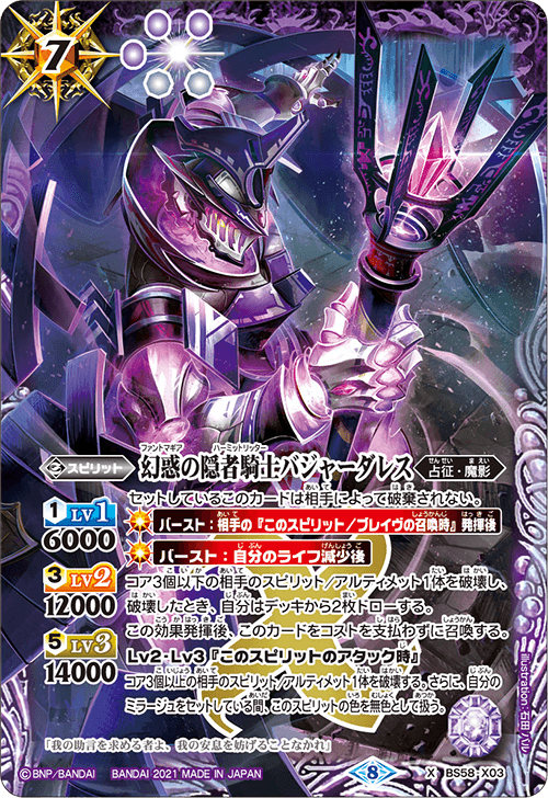 五色の姫たち アルティメットドラゴンズ エンシェントナイツ 光