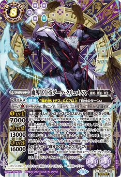 The SorcererInfernalKing Dark-Clymenus | Battle Spirits Wiki