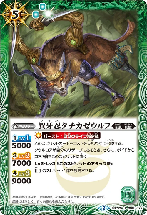 The StrangeFangShinobi Tachikazewolf | Battle Spirits Wiki | Fandom
