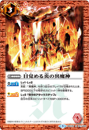 The Awakening Demon-God of Flame | Battle Spirits Wiki | Fandom