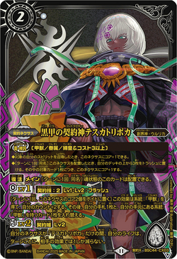 Distort オクタ snap キルト/ 帝人 Octa®cpcp Ⅳ2 B22-049HN: Fomortiis - Cipher Compendium