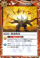 Blaze Slash (84 KB) Blaze Slash