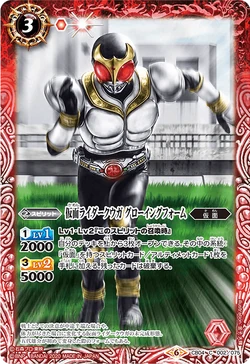 Kamen Rider Kuuga Growing Form | Battle Spirits Wiki | Fandom
