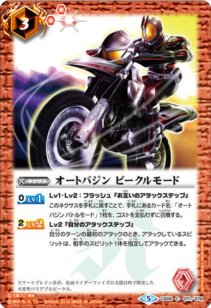 Auto Vajin Vehicle Mode | Battle Spirits Wiki | Fandom