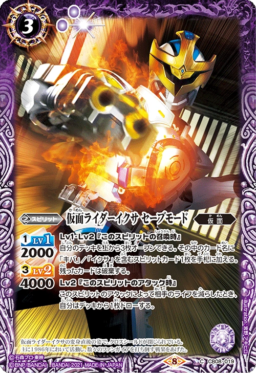 Kamen Rider Ixa Save Mode | Battle Spirits Wiki | Fandom