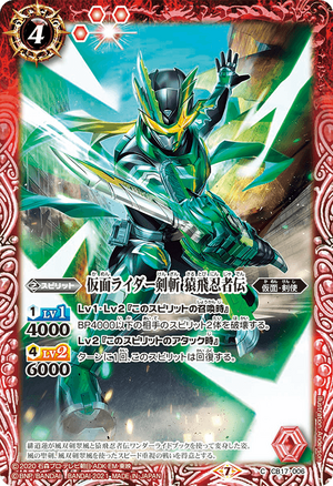 Kamen Rider Kenzan Sarutobi Ninjaden | Battle Spirits Wiki | Fandom Kamen Rider Kenzan Sarutobi Ninjaden | Battle Spirits Wiki | Fandom