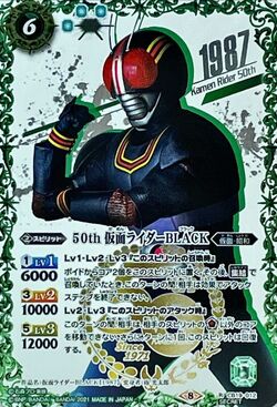 50th Kamen Rider Black | Battle Spirits Wiki | Fandom 50th Kamen Rider Black | Battle Spirits Wiki | Fandom