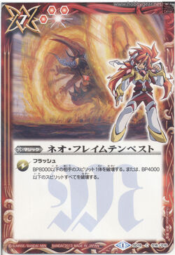 TEMPEST JAPAN OFFICIAL SITE