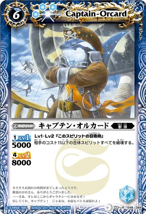 Captain-Orcard | Battle Spirits Wiki | Fandom